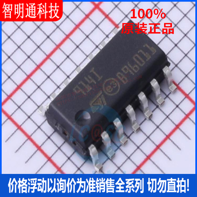 全新原装 TS914IDT 封装SOP14  运算放大器