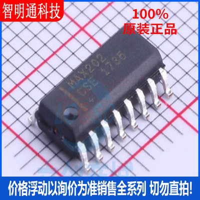 全新原装 MAX202CSE+T 封装SOIC-16  RS232芯片