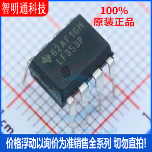 全新原装 LF353P 封装DIP-8 FET输入运放