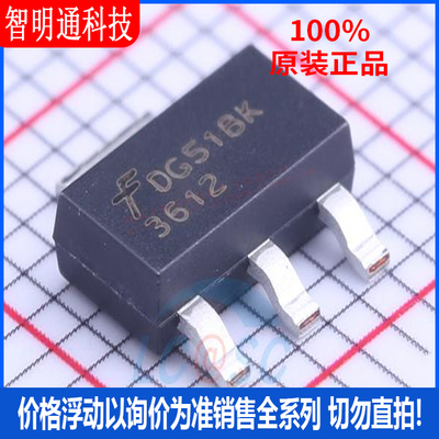 全新原装 FDT3612 封装SOT-223  场效应管(MOSFET)