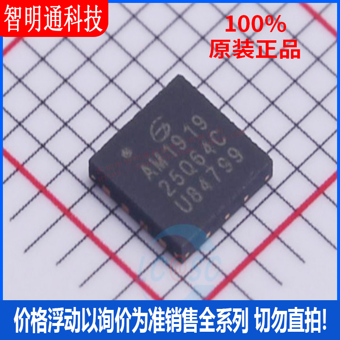 全新原装 GD25Q64CQIGR 封装USON-8 储存器芯片
