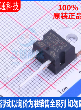 全新原装 STPS1045D 封装TO-220AC  肖特基二极管