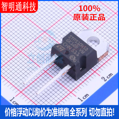 全新原装 STPS1045D 封装TO-220AC  肖特基二极管