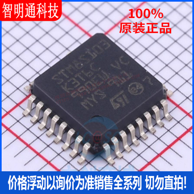 全新原装意法半导体芯片