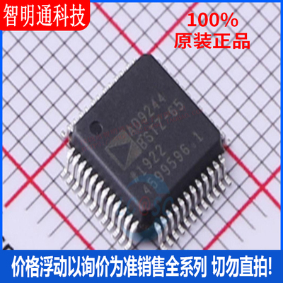 全新原装 AD9244BSTZ-65 封装LQFP-48 模数转换芯片ADC