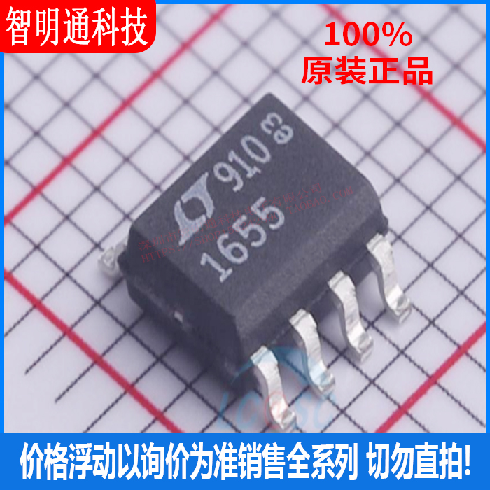 全新原装  LTC1655CS8#PBF 封装SO-8  数模转换芯片DAC