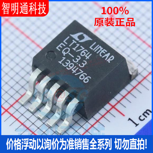 全新原装 LT1764EQ-3.3#PBF 封装TO-263-5  线性稳压器(LDO)