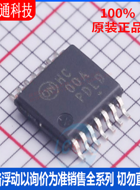 全新原装 NLV74HC00ADTR2G 封装SOIC-14  逻辑门芯片