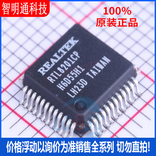 全新原装 RTL8201CP-VD-LF 封装LQFP-48 以太网芯片
