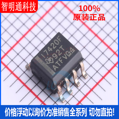 全新原装 ISO7420FEDR 封装SOIC-8  数字隔离器芯片