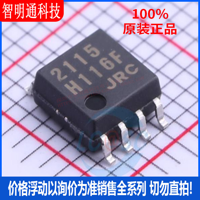 全新原装JRC封装直插芯片