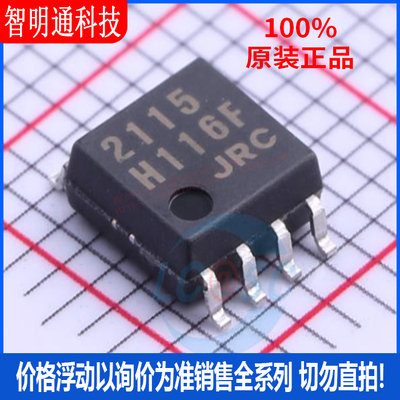 全新原装JRC封装直插芯片