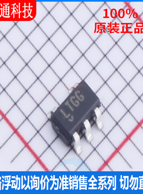 全新原装 LT1761ES5-5#TRPBF 封装TSOT-23-5 丝印LTGG线性稳压器