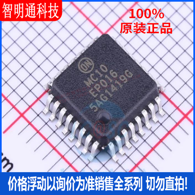全新原装 MC10EP016FAG  封装LQFP-32  计数器/分频器