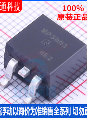 全新原装  SMP3003-DL-1E 封装TO-263-2  场效应管(MOSFET)