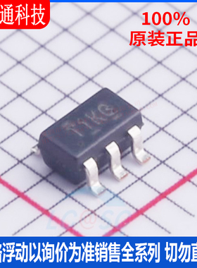 全新原装 TL331KDBVR 封装SOT-23-5 丝印T1KG  比较器芯片