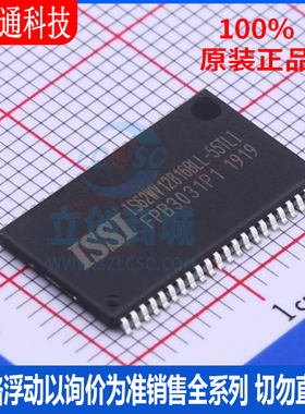 全新原装 IS62WV12816BLL-55TLI 封装TSOP-44 SRAM存储器内存芯片