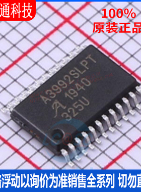 全新原装 A3992SLPTR-T 封装 TSSOP-24-EP  电机驱动芯片