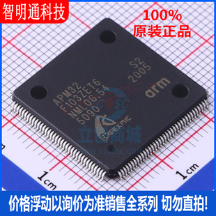 全新原装 APM32F103ZET6 封装LQFP-144 32位通用型MCU