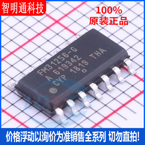全新原装 FM31256-GTR 封装 SOIC-14 铁电存储器芯片