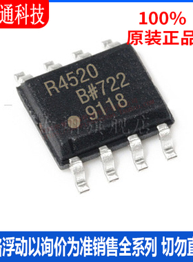 全新原装 ADR4520ARZ 封装SOIC-8 电压基准芯片