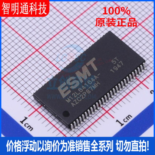 全新原装 M12L64164A-5TG2C 封装TOSP-54 同步动态随机存取内存