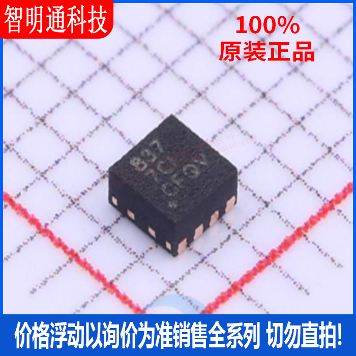 全新原装 DRV8837DSGR 封装WSON-8  电机驱动芯片