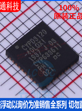 全新原装 CYPD3120-40LQXI 封装QFN-40 储存器芯片