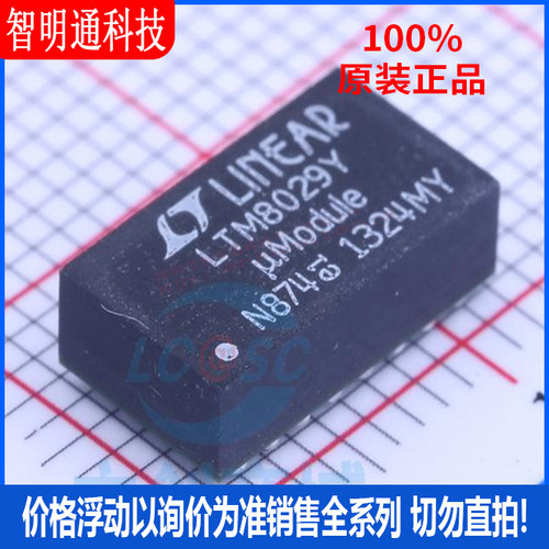 全新原装 LTM8029MPY#PBF 封装BGA  电源模块芯片