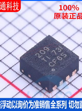 全新原装 BQ29209DRBR 封装SON-8 电池管理芯片
