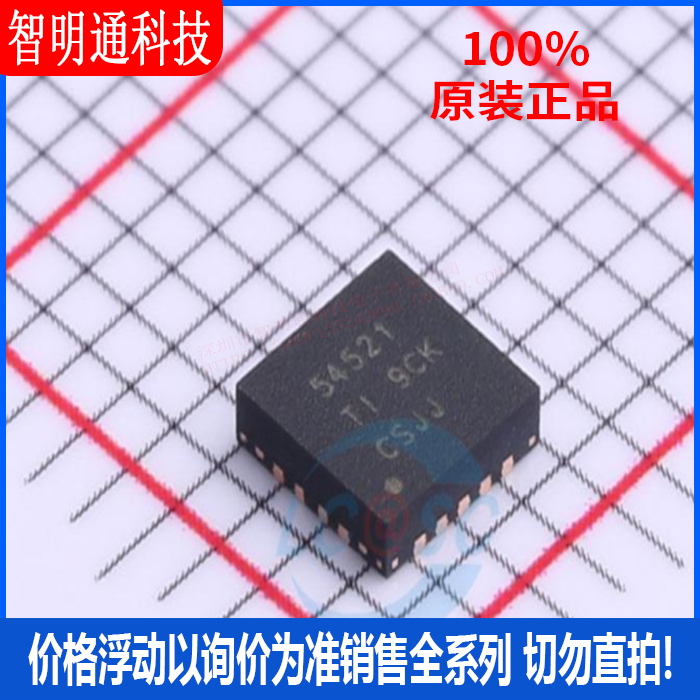 全新原装 TPS54521RHLR 封装VQFN-14 DC-DC电源芯片
