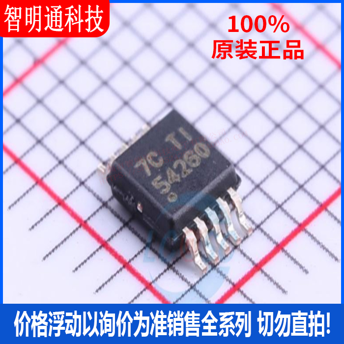 全新原装 TPS54260DGQR 封装MSOP-10  DC-DC电源芯片