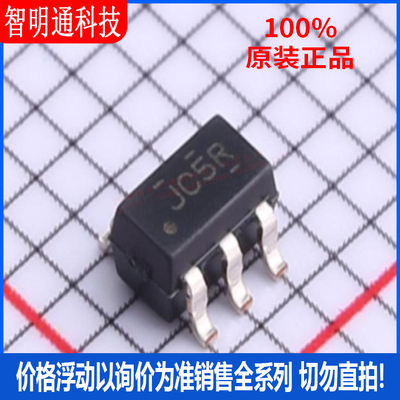 全新原装 TS5A3157DBVR 封装SOT23-6丝印JC5R模拟开关/多路复用器