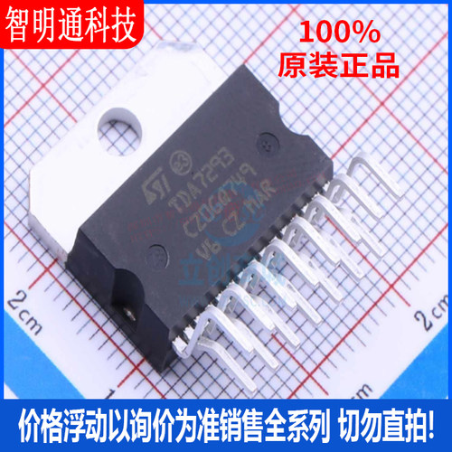 全新原装 TDA7293V 封装ZIP15 音频功率放大器