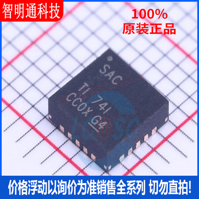 全新原装 TPS7A7200RGWR  封装VQFN-20 线性稳压器(LDO)