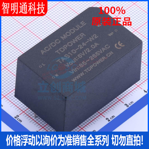 全新原装腾达电源直插