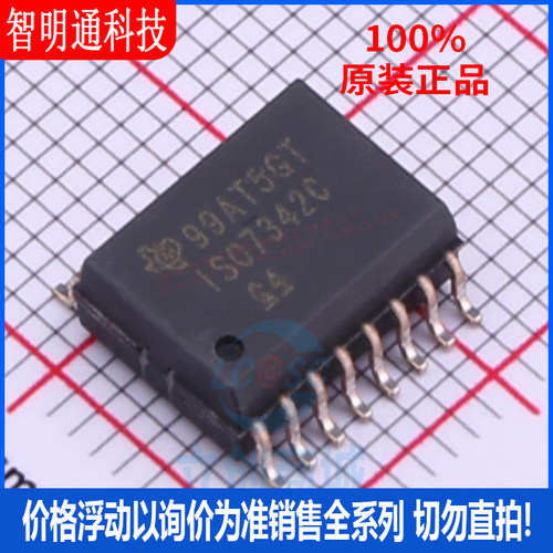 全新原装  ISO7342CDWR 封装 SOIC-16  数字隔离器芯片