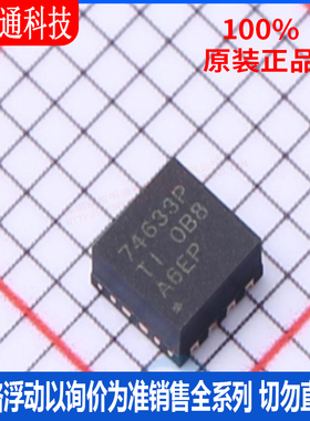 全新原装 TPS74633PQWDRBRQ1 封装WSON-8 线性稳压器(LDO)