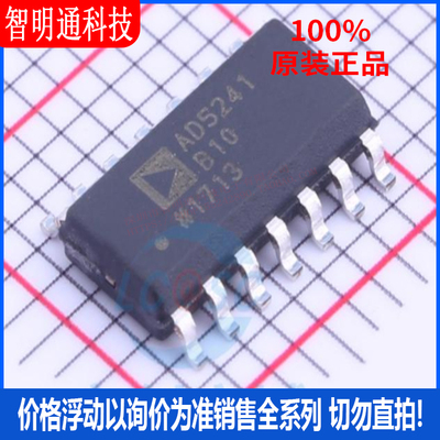 全新原装 AD5241BRZ10 封装SOIC-14  数字电位器
