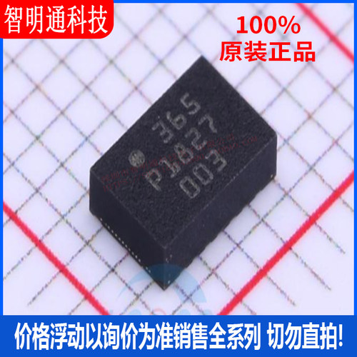 全新原装 BMI088 封装LGA-16  加速度传感器芯片
