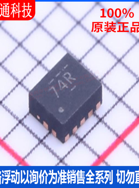 全新原装 TXBN0304RUTR 封装QFN-12 丝印74R  转换器/电平移位器