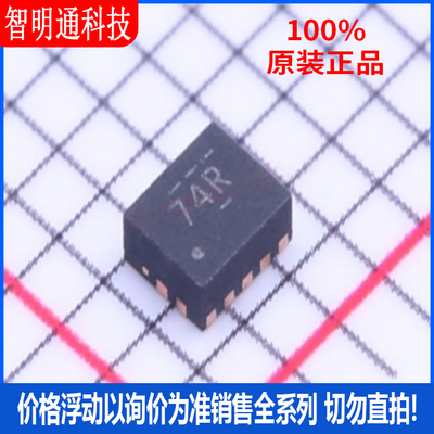 全新原装 TXBN0304RUTR 封装QFN-12 丝印74R  转换器/电平移位器