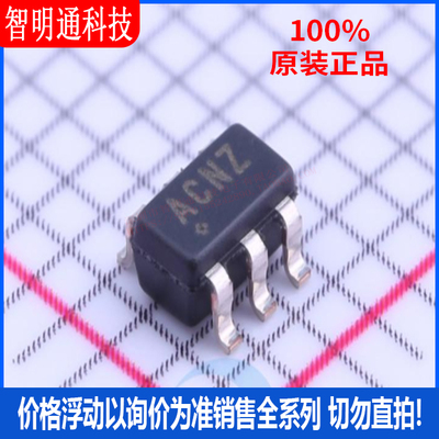 全新原装  MAX4995AAUT+T 封装SOT-23-6  丝印ACNZ 功率电子开关