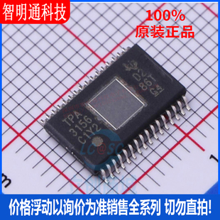 全新原装 TPA3156D2DADR 封装HTSSOP-32  音频功率放大器芯片