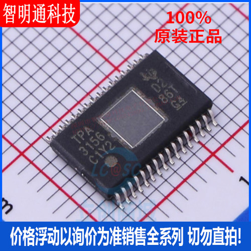 全新原装 TPA3156D2DADR 封装HTSSOP-32  音频功率放大器芯片