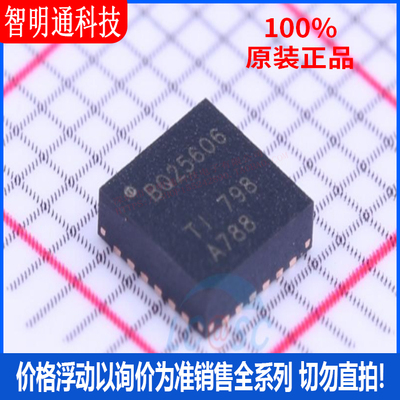 全新原装 BQ25606RGET 封装 VQFN-24  电池管理芯片