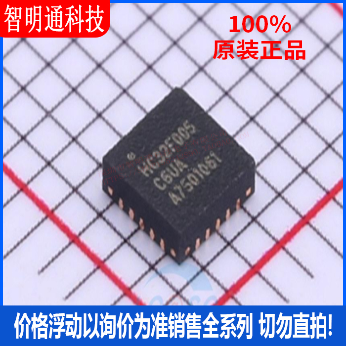 全新原装  HC32F005C6UA 封装QFN-20 微控制器芯片