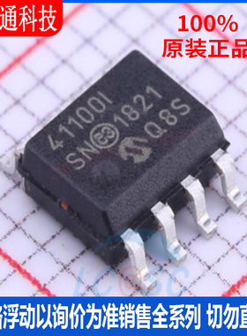 全新原装 MCP41100-I/SN 封装SOIC-8  数字电位器
