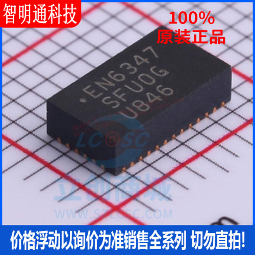 全新原装 EN6347QI 封装 QFN-38  电源模块