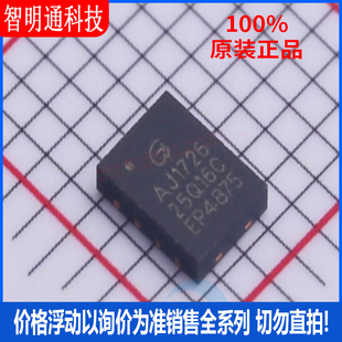 全新原装  GD25Q16CNIGR 封装USON-8 储存器芯片